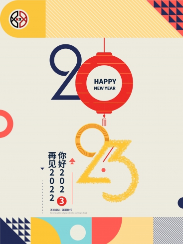 2023！科興儀器不忘初心，砥礪前行！