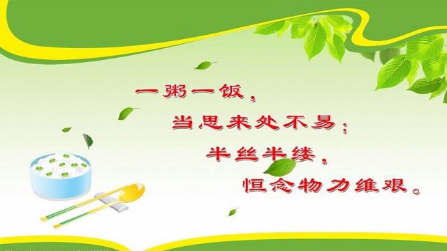 今天你節(jié)約了嗎？