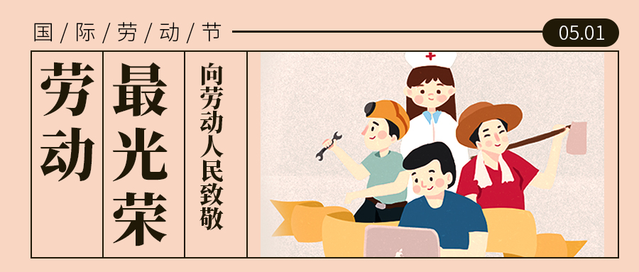 上?？婆d儀器2021年“五 一”放假通知